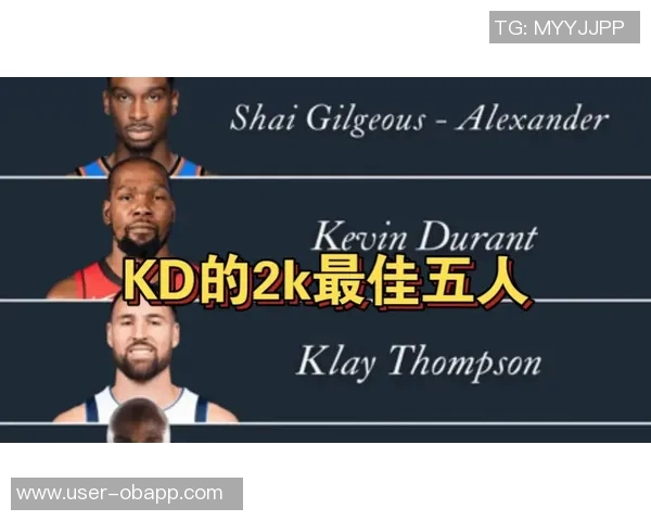 杜兰特选2K首发五人组:亚历山大自己克莱加内特文班亚马 杜兰特选2K首发五人组:亚历山大自己克莱加内特文班亚马